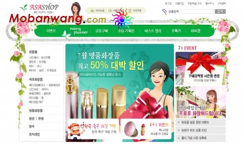 Women Cosmetics Online Shop Web Template