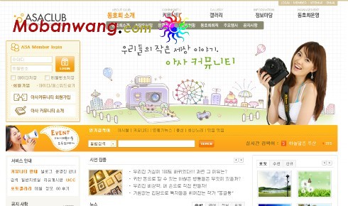 Recreation Community Web Template